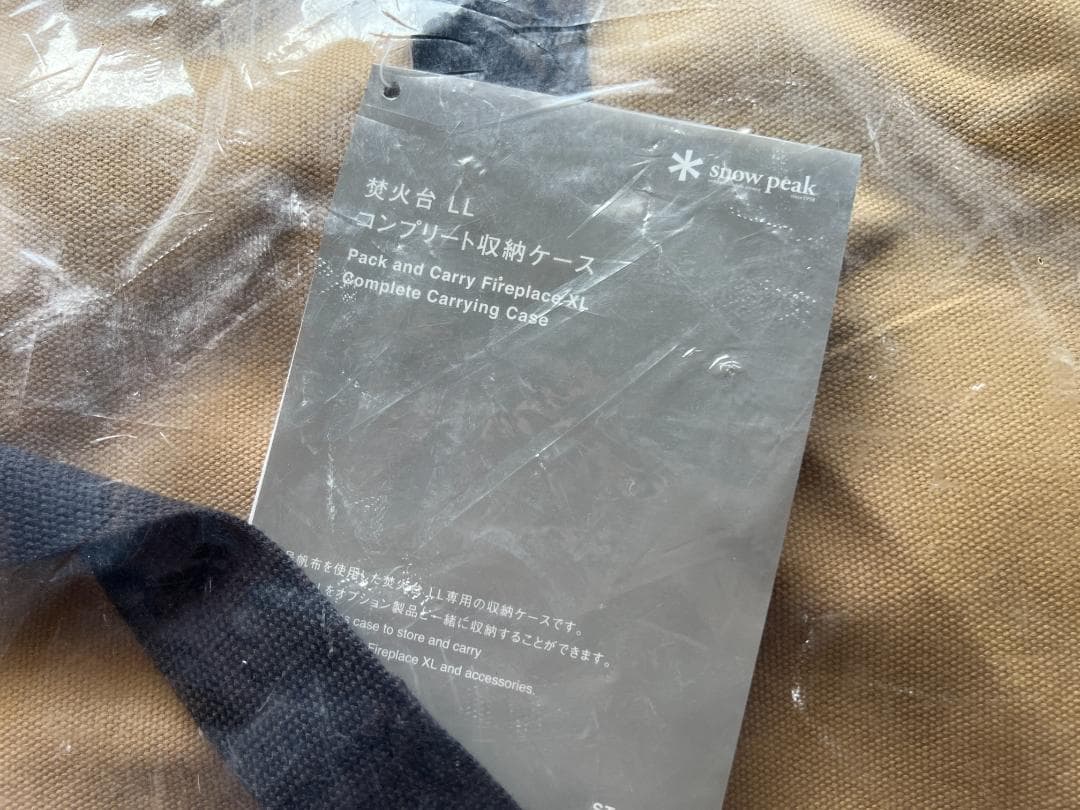  Peak 焚火台LLコンプリート収納ケース