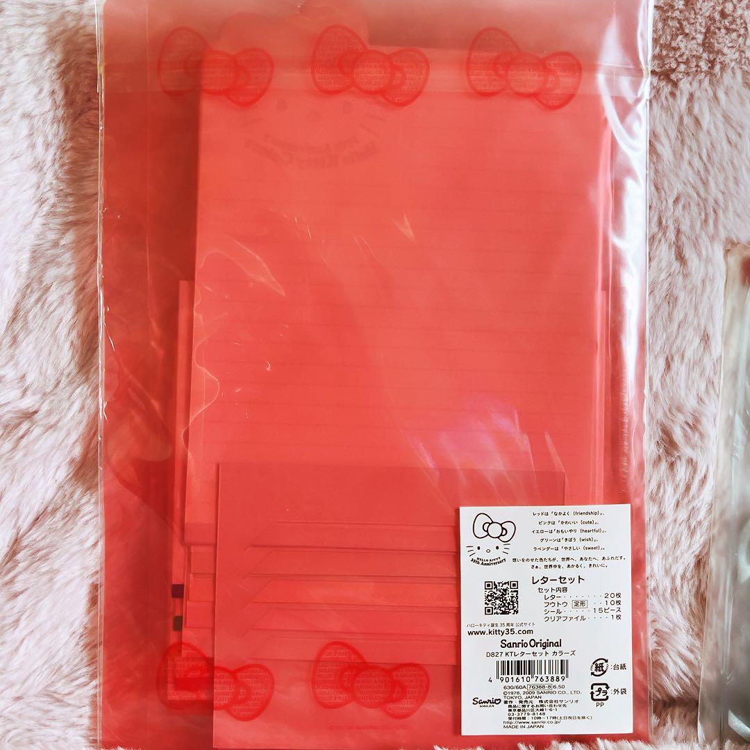 希少レア　ハローキティ　平成レトロ　レターセット　メモ　ノート