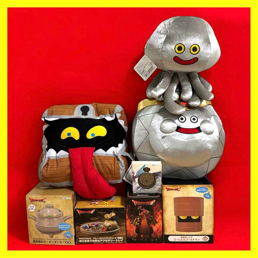 【ドラクエ】プライズグッズ8種セット