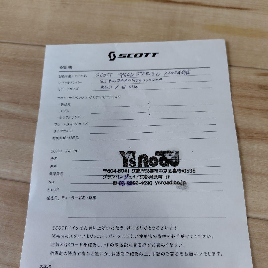SCOTT スビードスター30 ボルドーレッド　ロードバイク