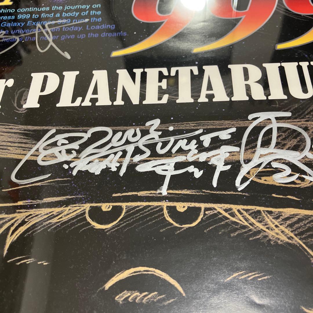 Galaxy Express 999 サイン入りポスター