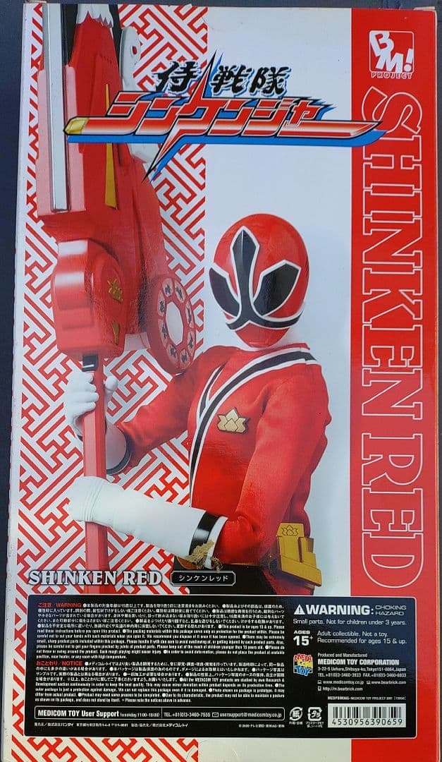 メディコムトイproject BM！侍戦隊シンケンジャー シンケンレッド　RAH