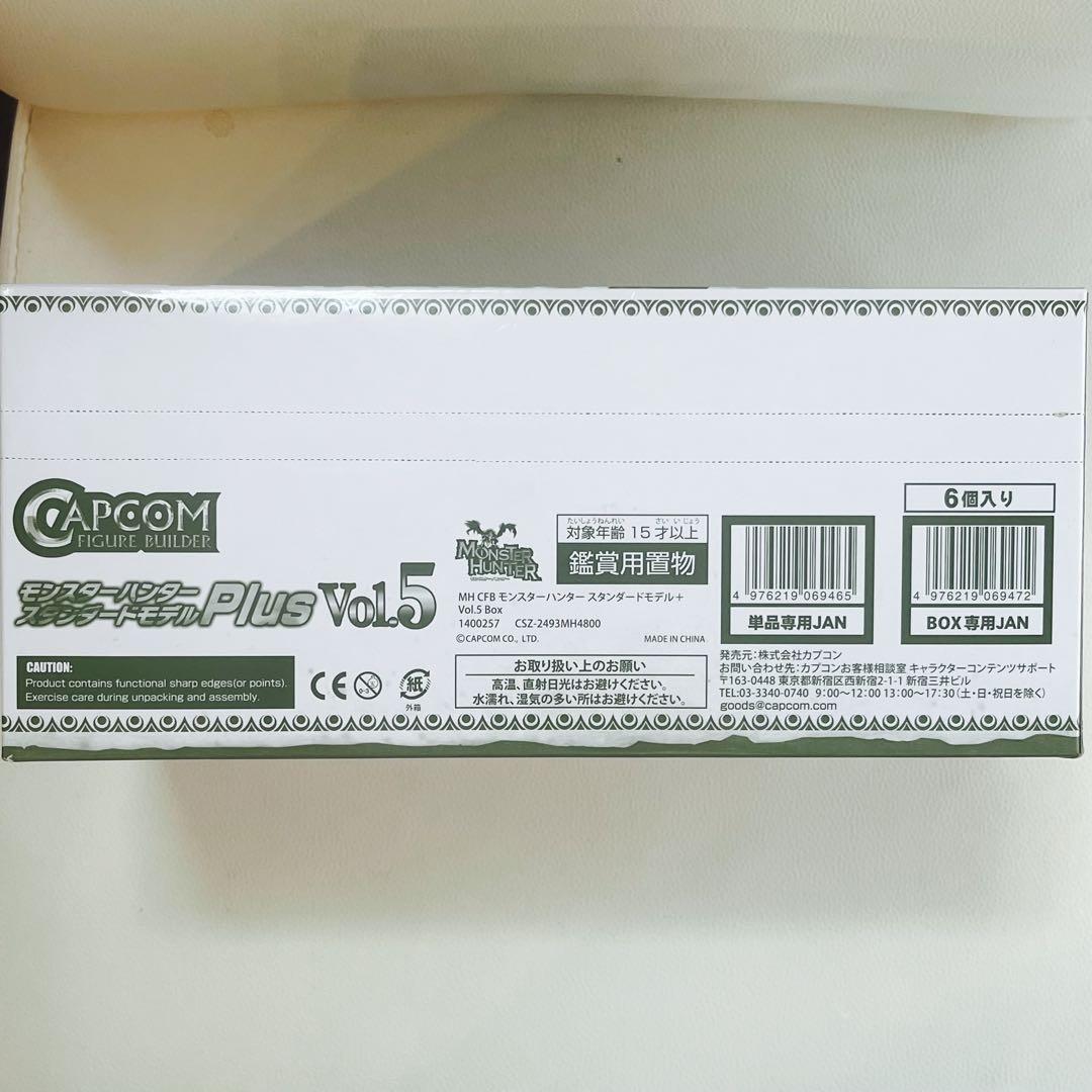 CAPCOM モンスターハンター Plus Vol.5 ダマスク