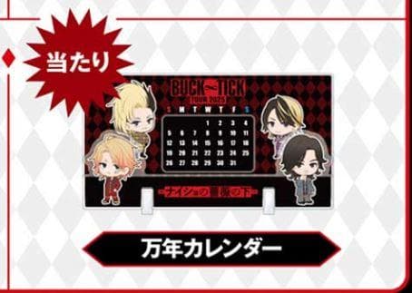 BUCK-TICK❁ナイショの薔薇の下❁カプセルトイ❁万年カレンダー❁ガチャ