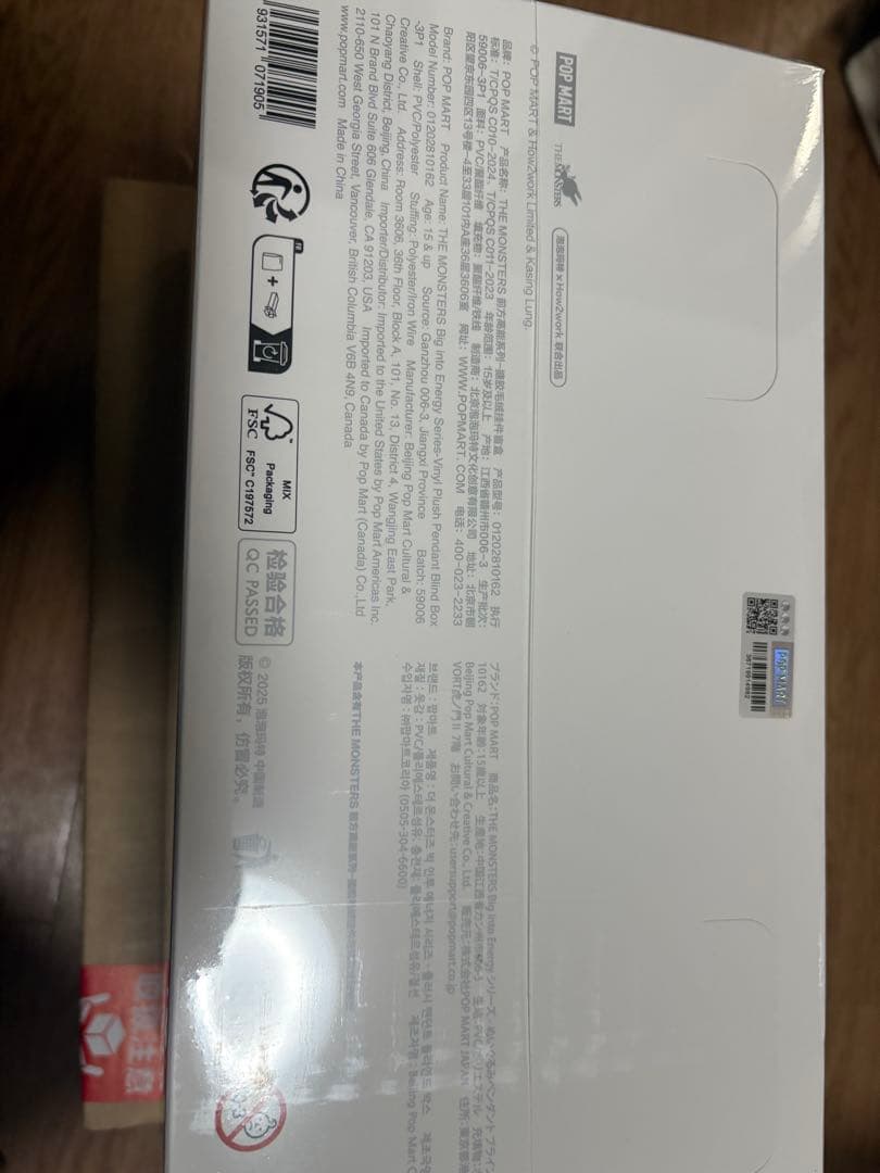 LABUBU Big into Energy ぬいぐるみ 正規品・未開封