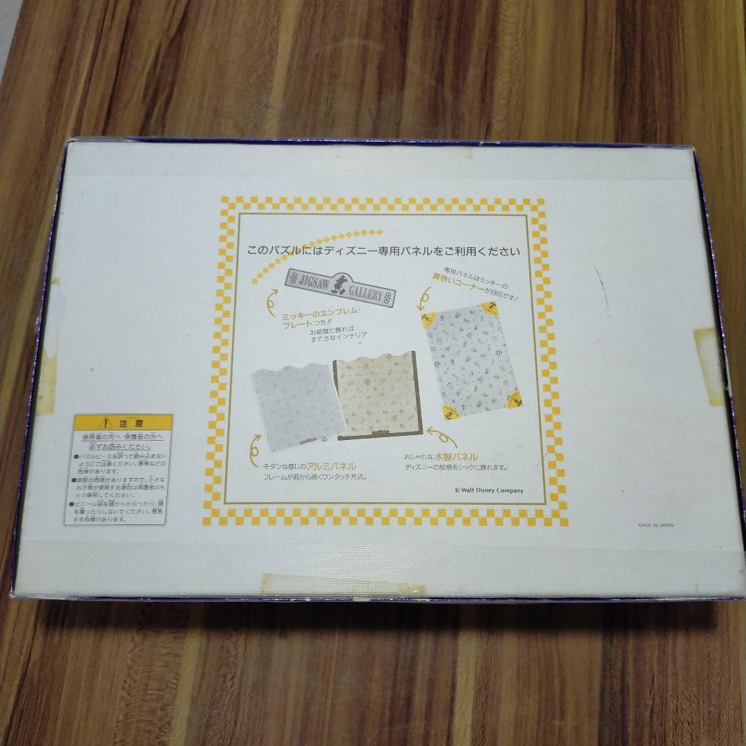 ディズニー　ホログラム　オーロラファンタジー1000ピースパズル　廃盤希少品