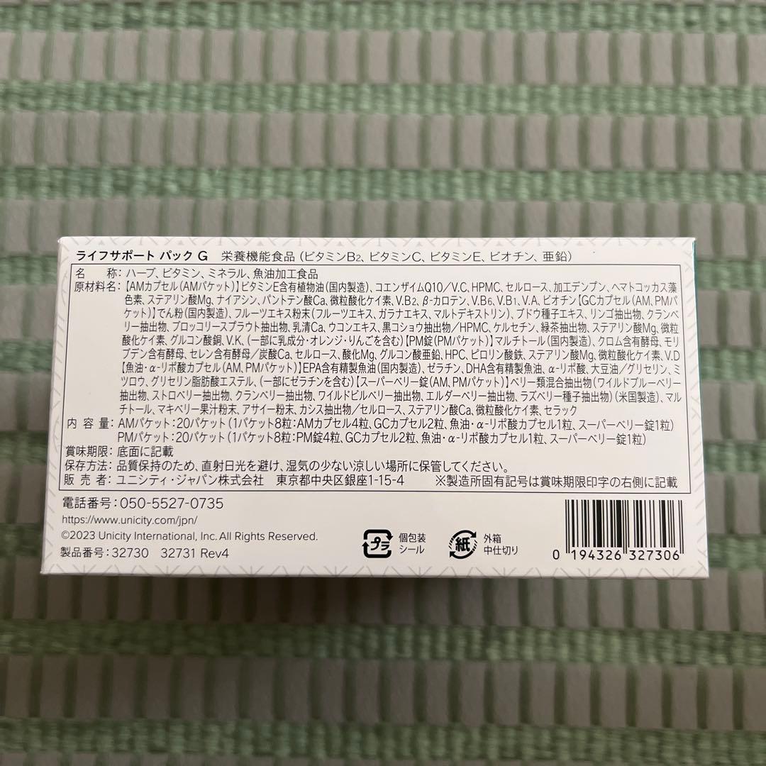 最終お値下げ！！新品未開封　LSPG
