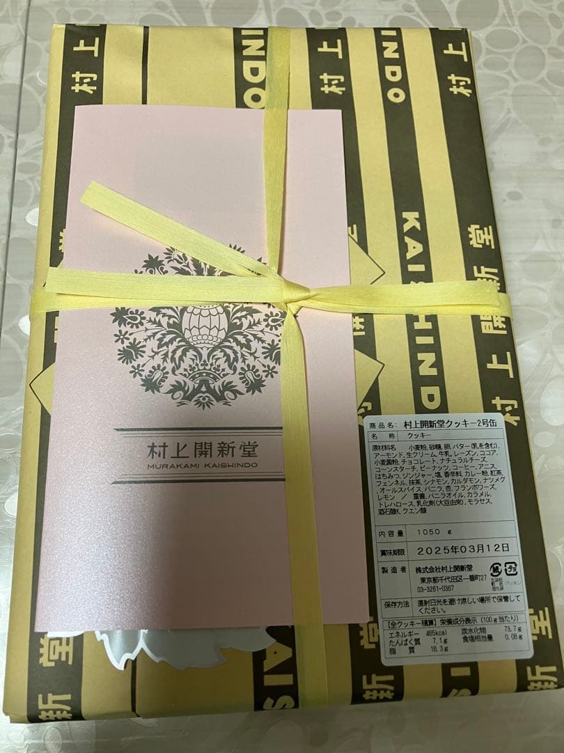 村上開新堂クッキー　2号缶