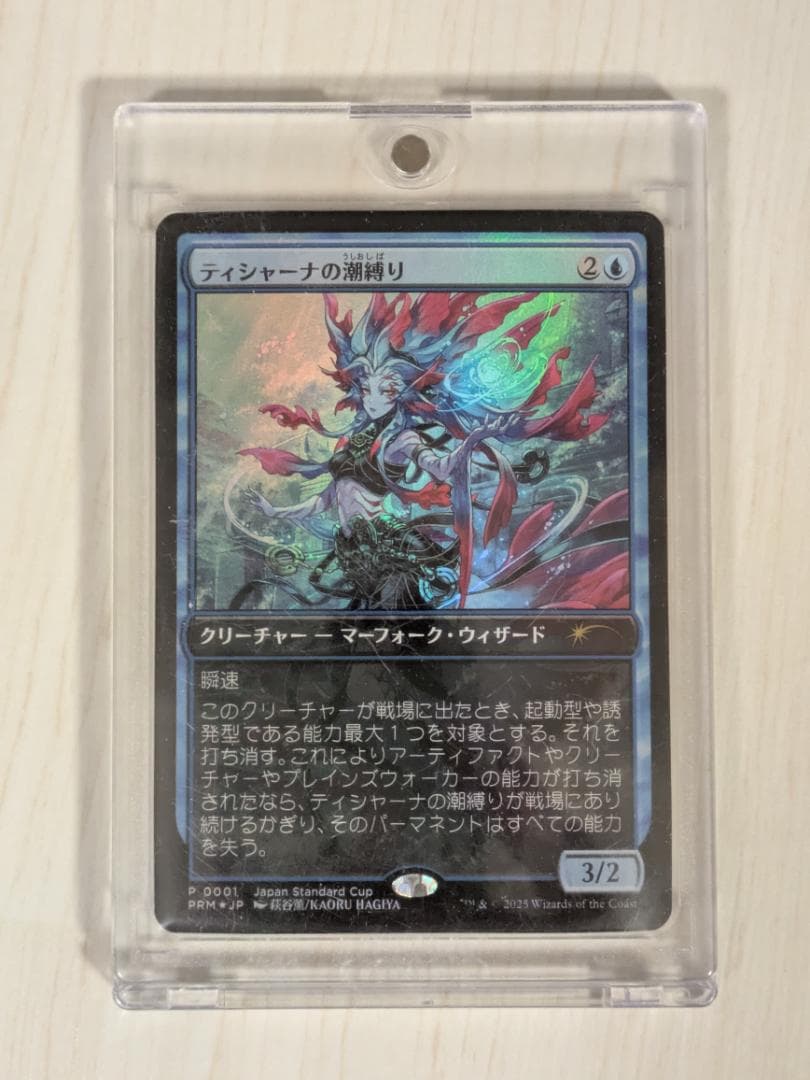 MTG ティシャーナの潮縛り 上位プロモ FOIL