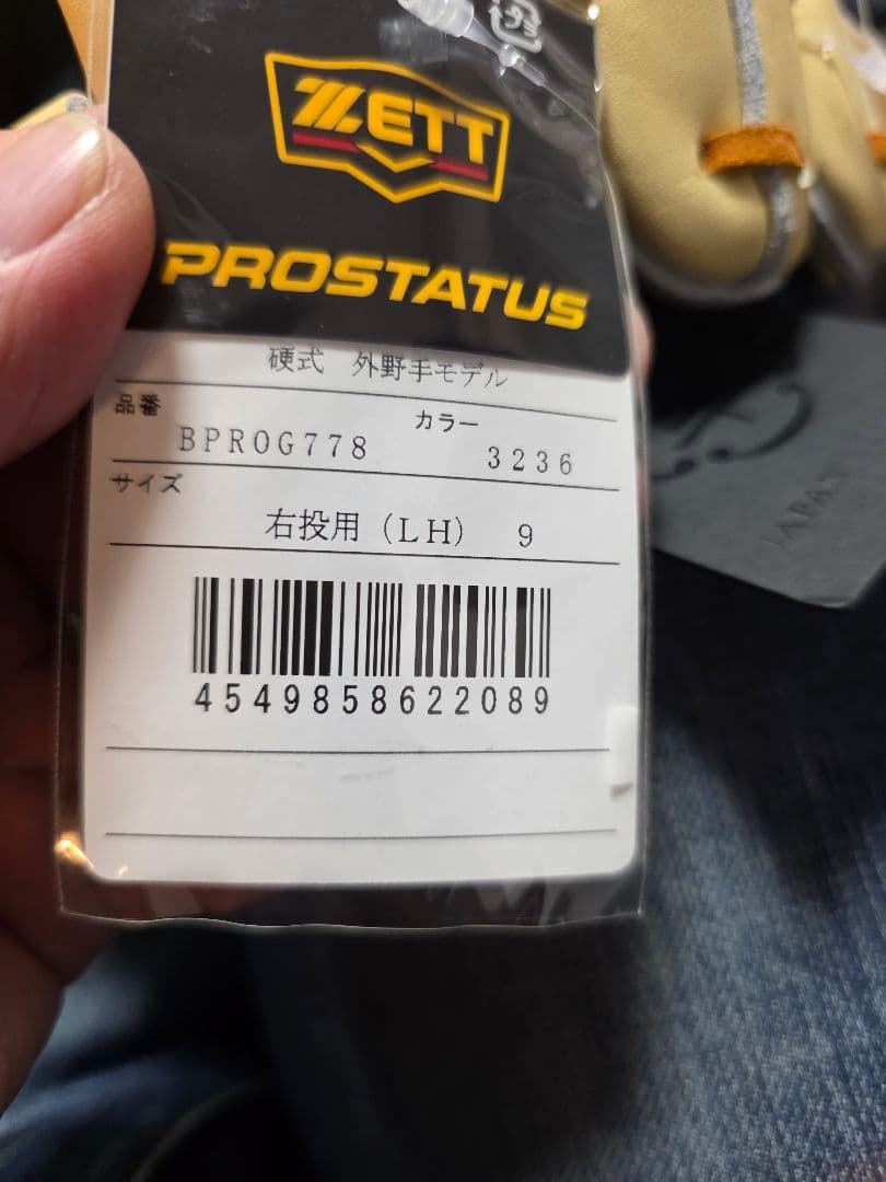 【新品】ZETT プロステイタス 硬式グローブ　外野手モデル　BPROG778