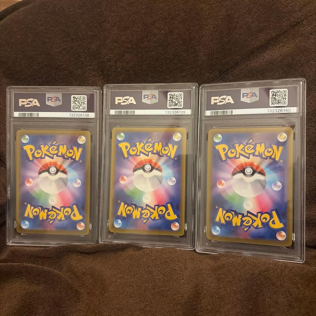 ギフトピカチュウ PSA10 3連番