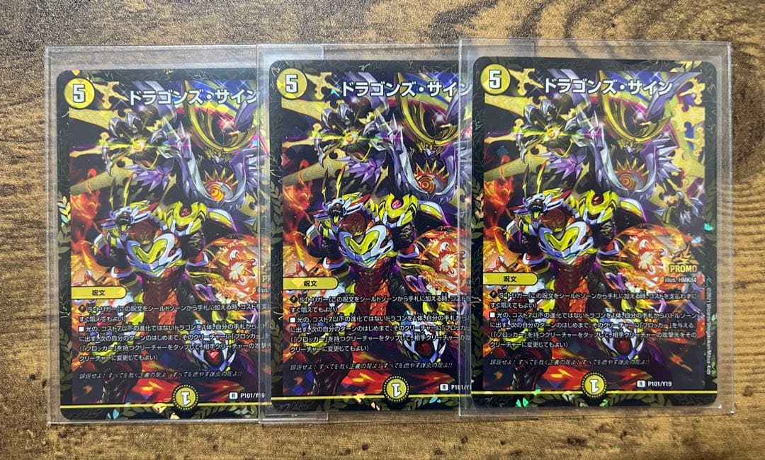 まとめ買いで値引きします　ドラゴンズ・サイン　CSプロモ　3枚セット