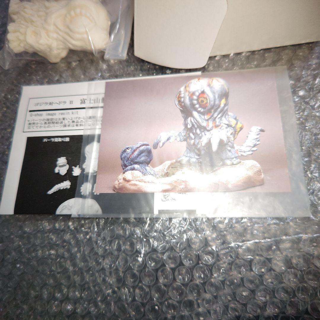 イマージュ　ゴジラ対ヘドラ　富士山麓の闘い　ガレージキット　未組立