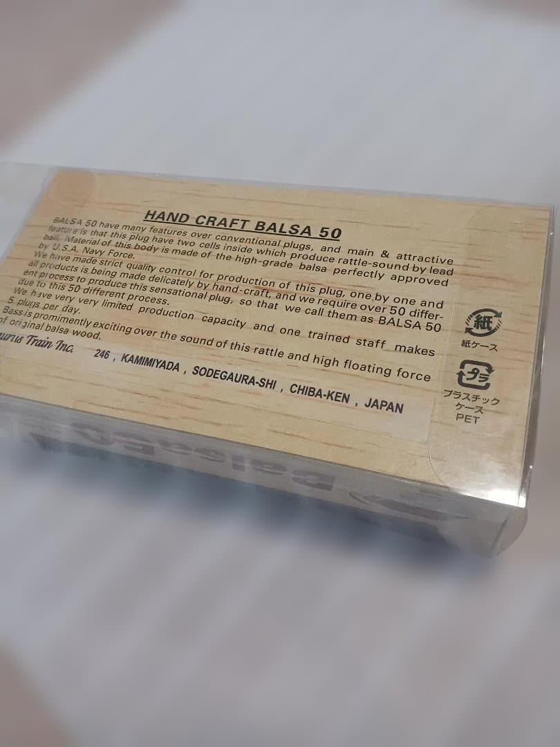 オールド バルサ50 ラージマウス スーパービッグ BALSA50