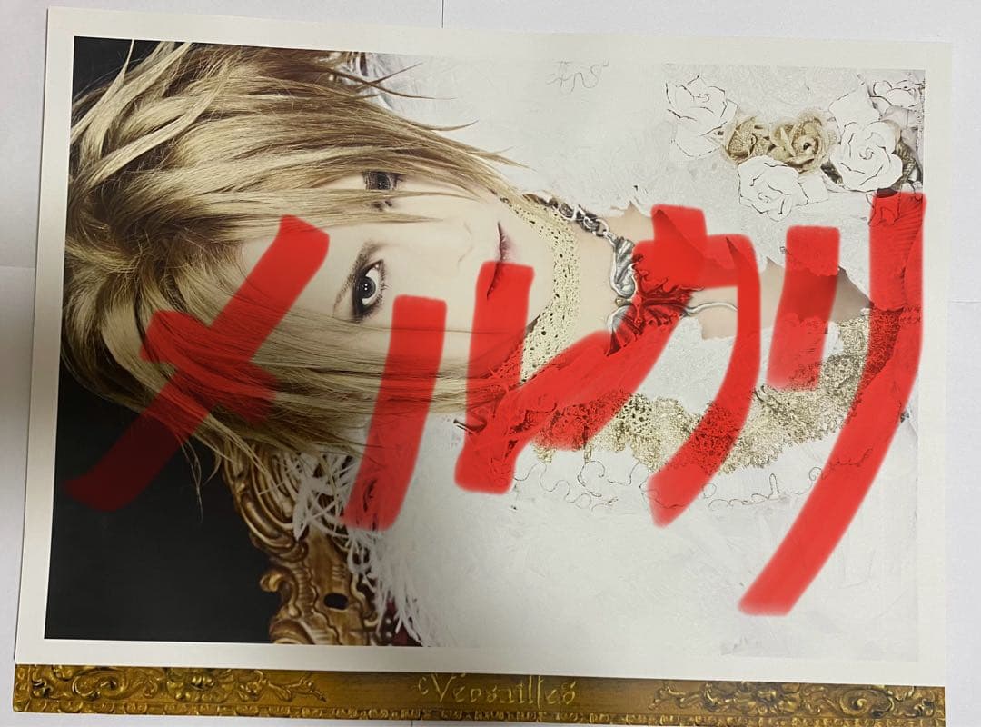 Versailles ポスターセット