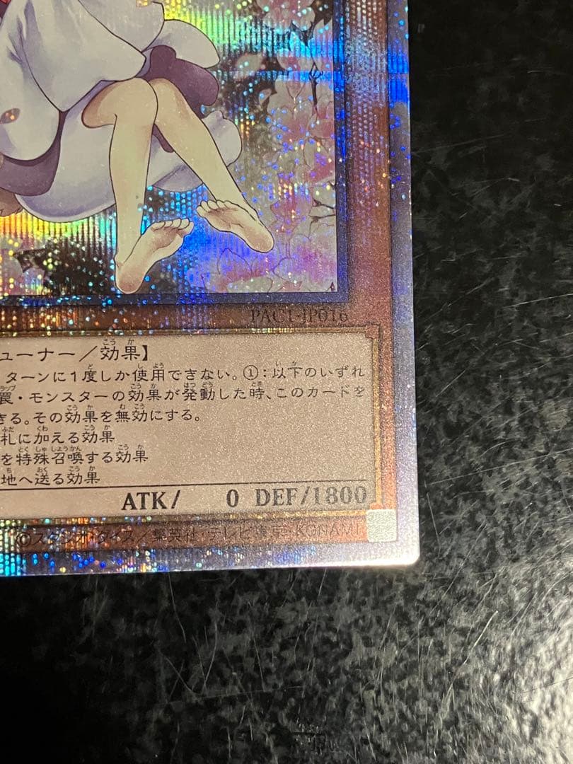 灰流うらら　絵違い　プリズマ