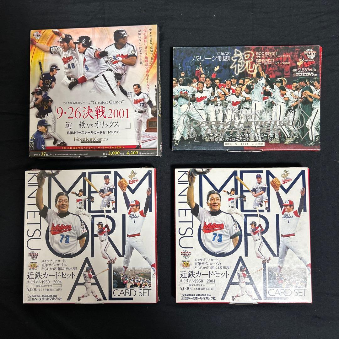 近鉄メモリアルカードセットまとめ売り チャーリーマニエル監督のサインボール付き！