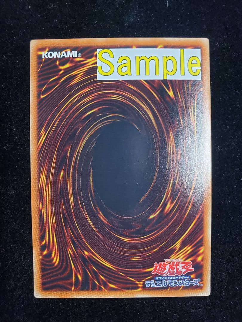 希少【SAMPLE表記】遊戯王　スカーレッド・コクーン（SPHR-JP026）