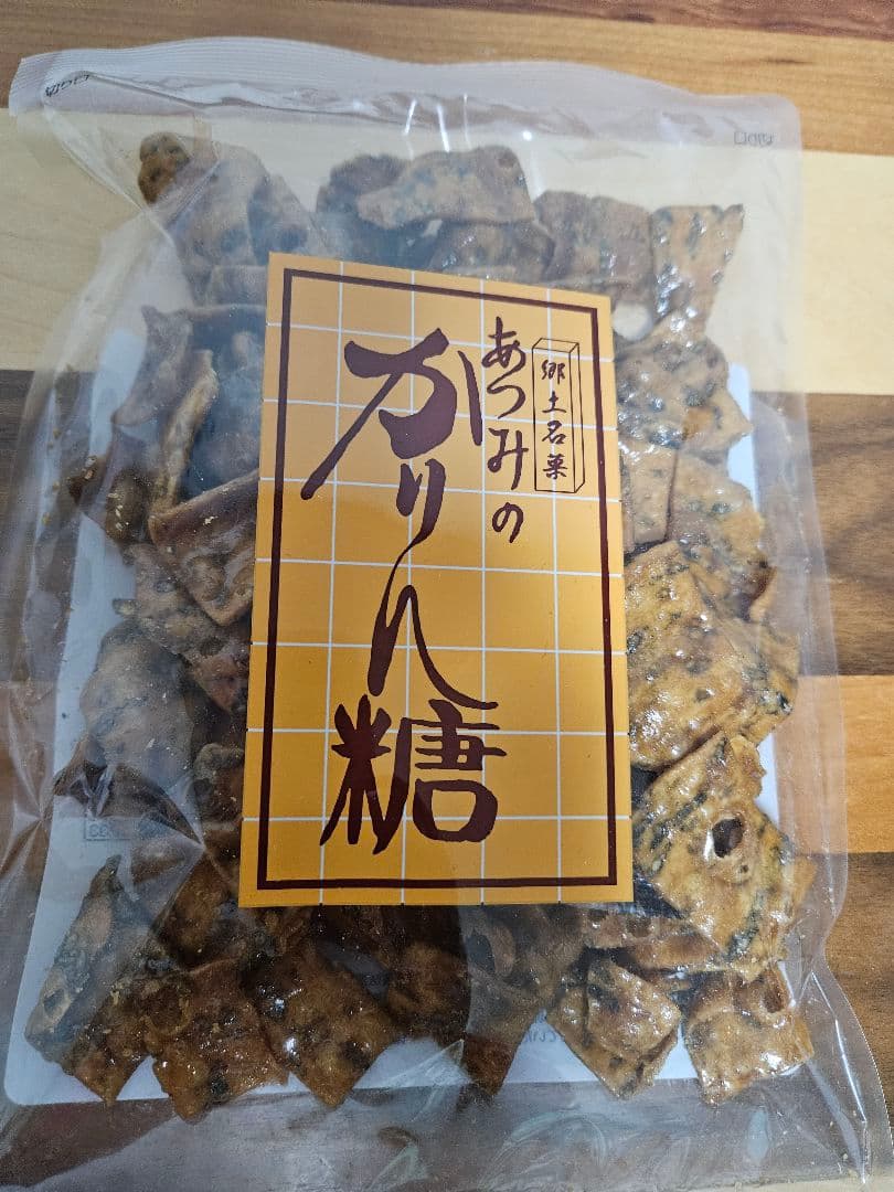 あつみのかりん糖 10袋セット