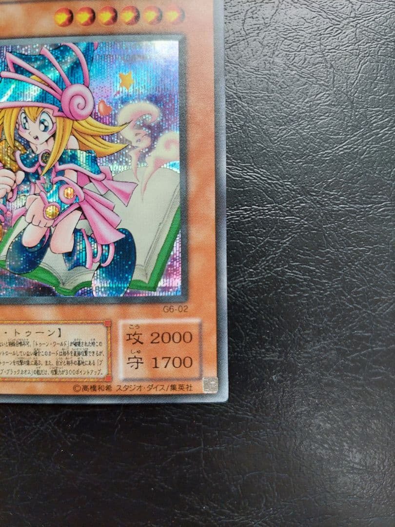 遊戯王　トゥーンブラックマジシャンガール　シークレット