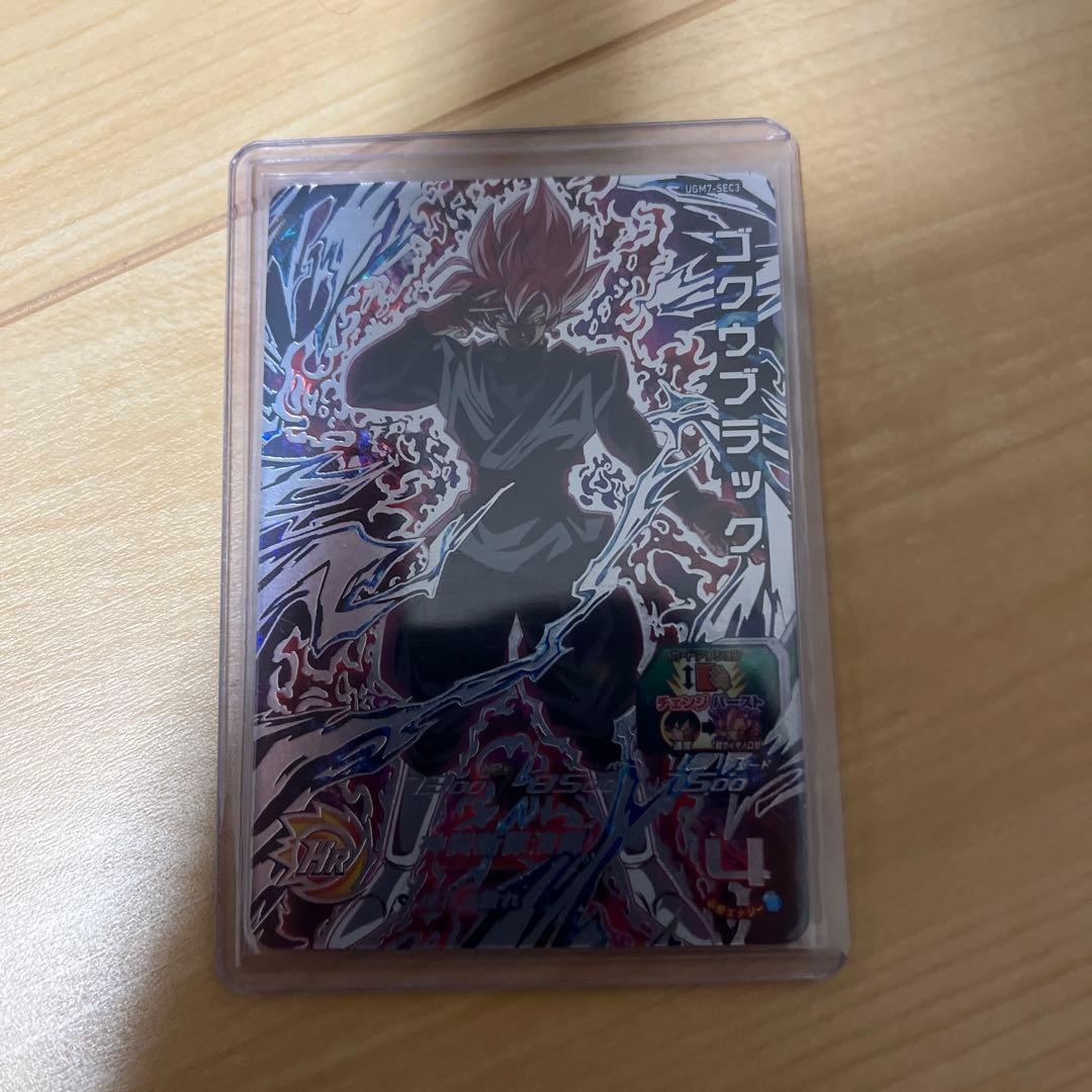 ugm7-sec3 ゴクウブラック　アタック表記