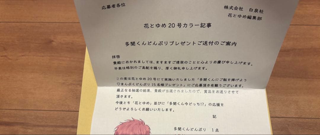 多聞くん今どっち　どんぶり　非売品　希少