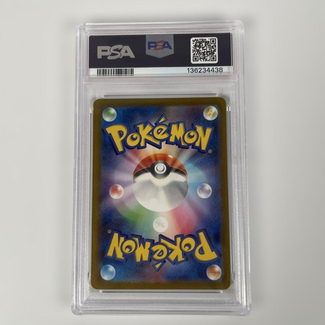 ピカチュウ SV2a ポケモンカード151 173/165 PSA10＃439