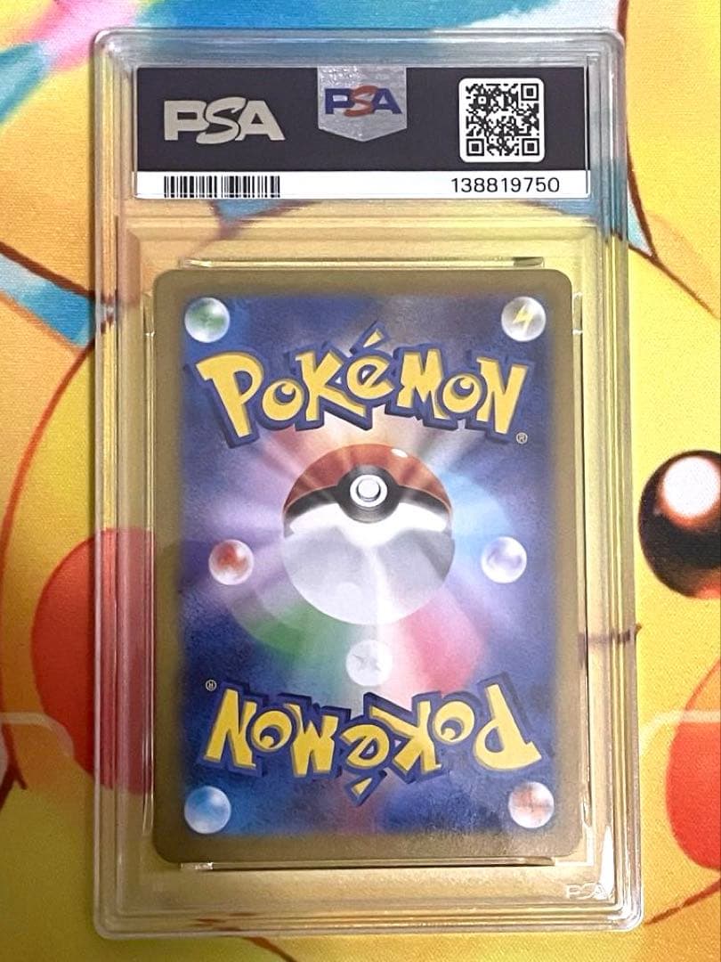 【PSA10】テラパゴスex sar ステラミラクル