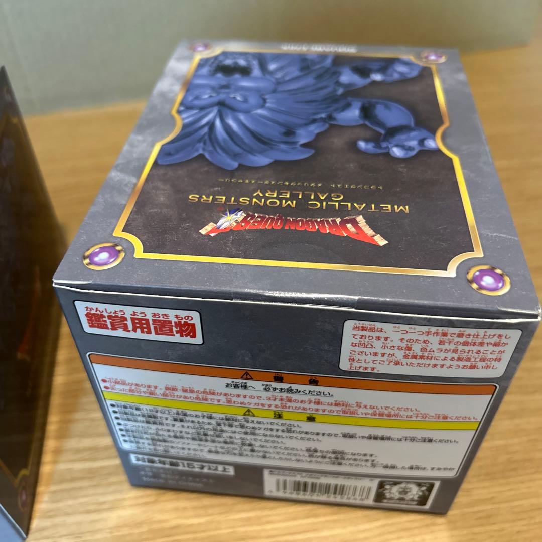 ドラクエ　メタリックモンスターズギャラリー　キングレオ、アームライオン