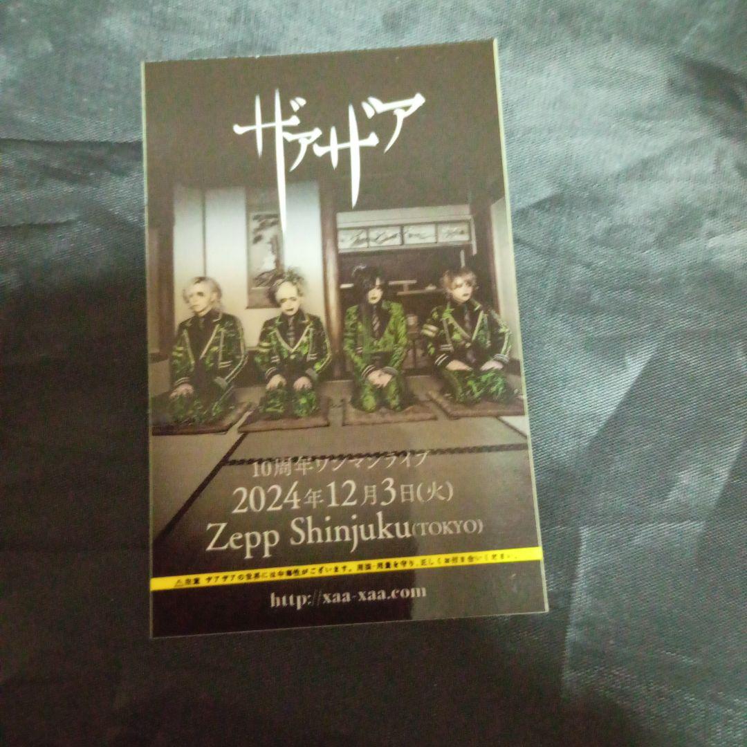 【未使用】ザアザア　一葵ハロウィン　アクスタ　他セット