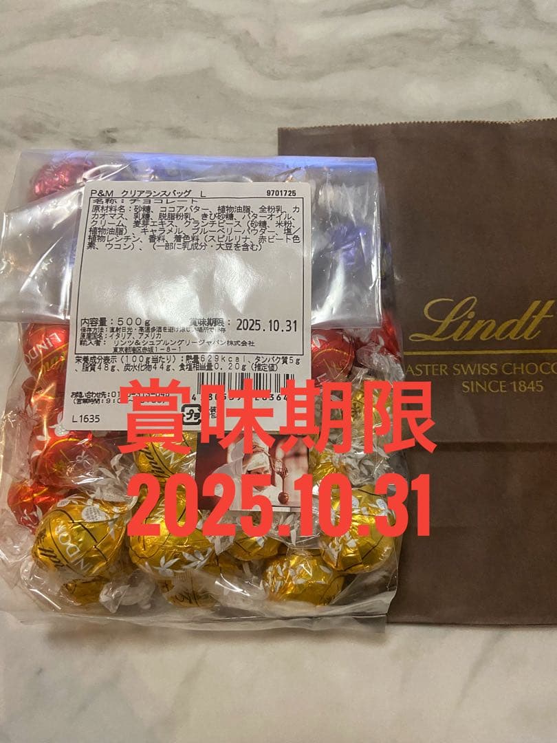 三連休限定セール！リンツ Lindt クリアランスバッグL お得セット×4
