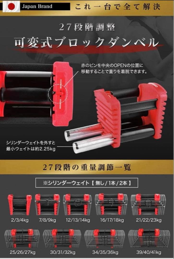 【送料無料】② 4WD ブロックダンベル 可変式ダンベル 約2.3kg〜41kg