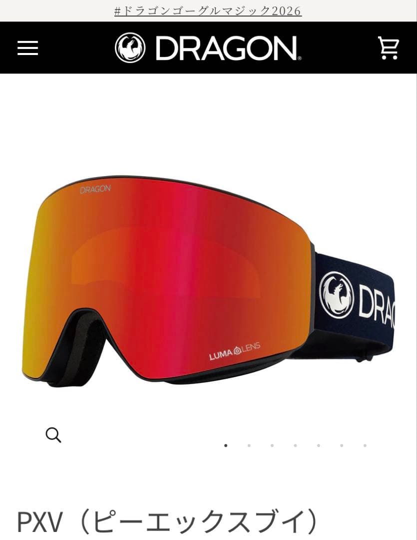 スキー・スノーボードアクセサリー DRAGON PXV LUMALENS