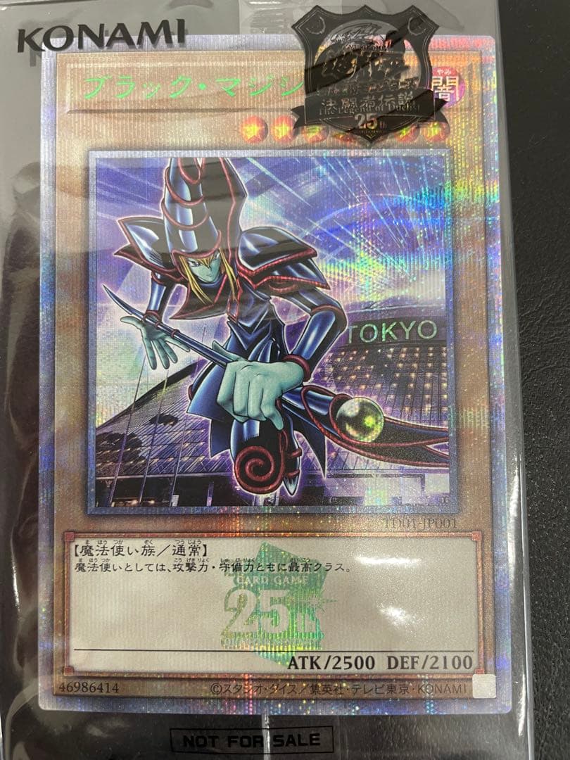 kncard73-0208遊戯王　決闘者伝説　東京ドーム　25th