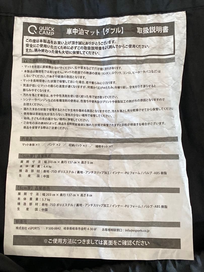 美品 QUICKCAMP エアマットレス5cm厚&マイクロエアポンプ付き