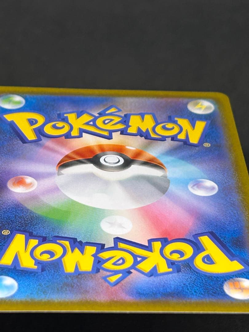 極美品)メガリザードンX ex SAR センタリング完璧