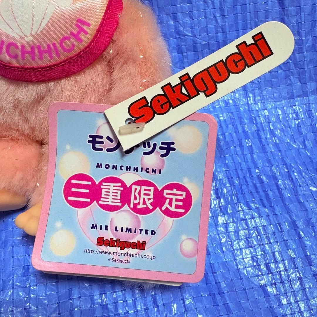 激レア⬜︎ご当地モンチッチ⬜︎三重限定⬜︎セキグチ⬜︎パール⬜︎貝殻⬜︎ピンク⬜︎ご当地