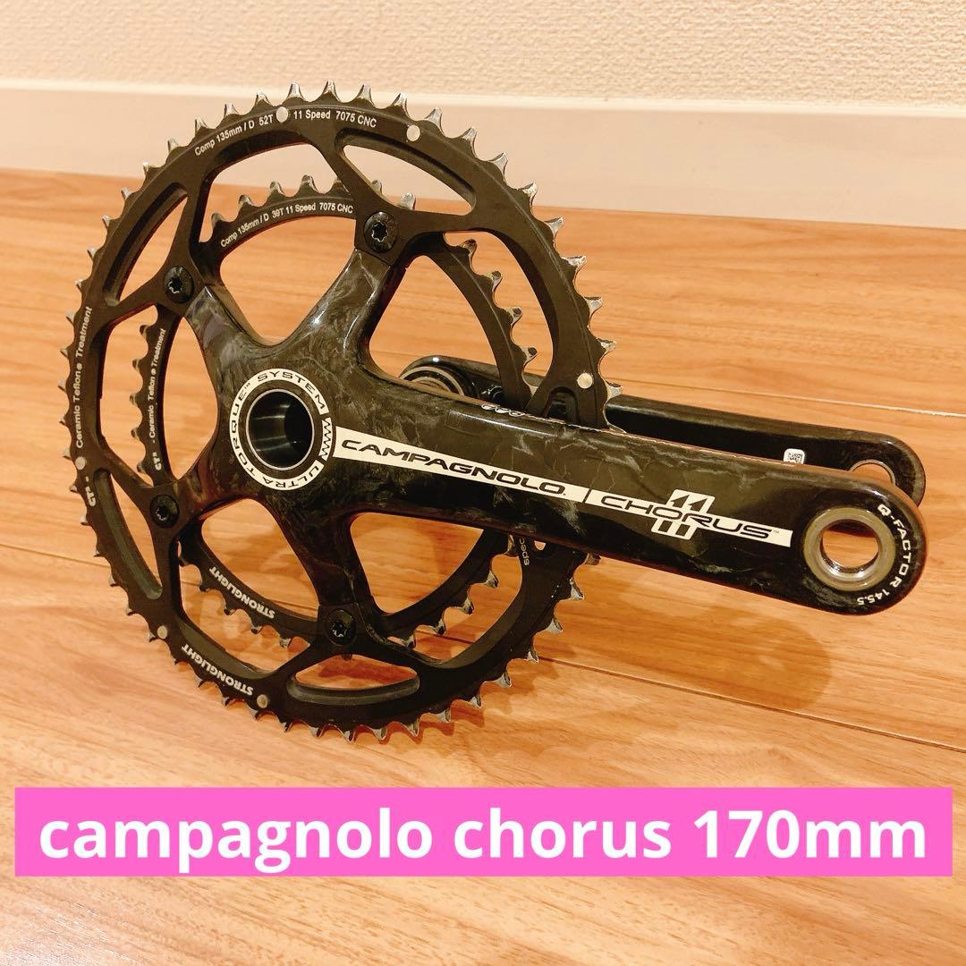 campagnolo chorus カーボンクランク　170