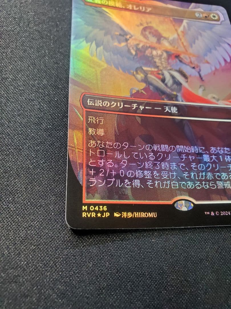 【MTG】正義の模範、オレリア/ボーダーレスFoil/日本語1枚