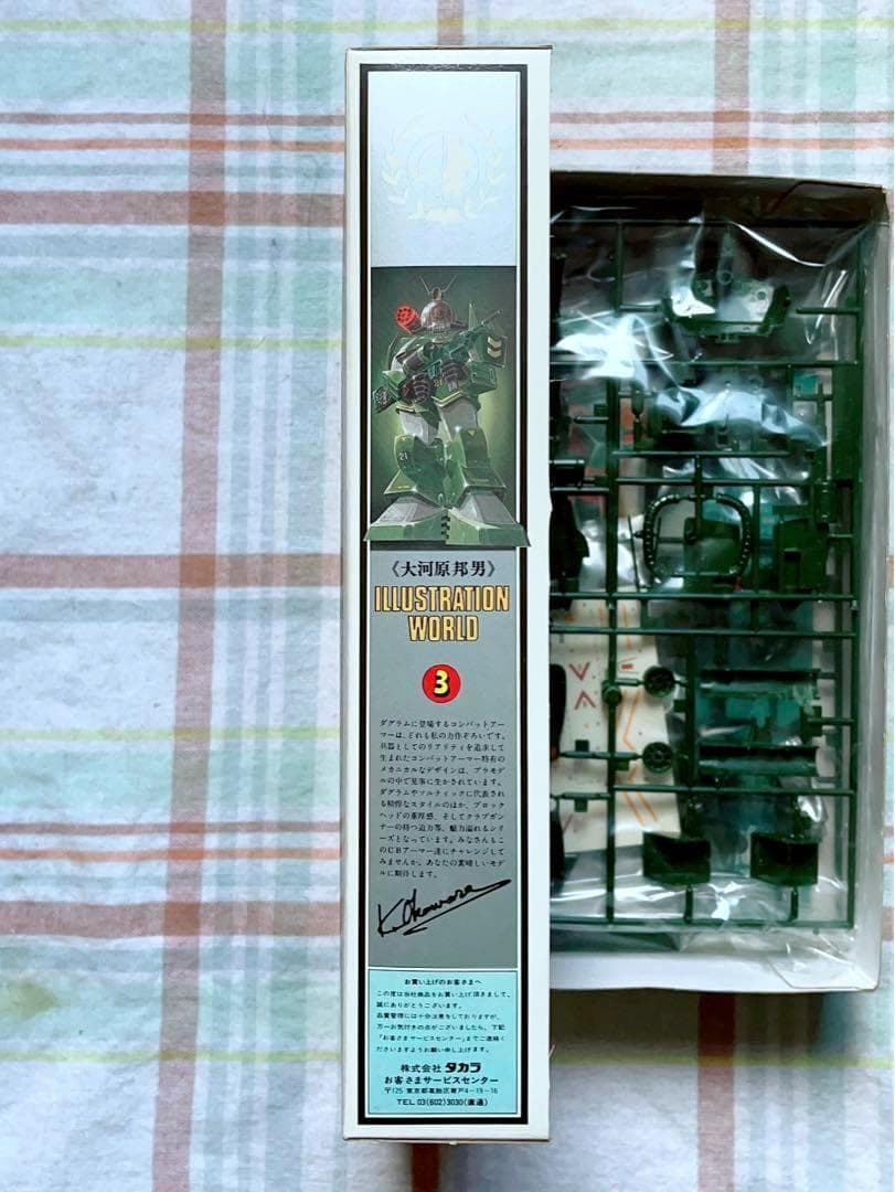 状態良好 当時モノ タカラ 1/72 ソルティック 大河原邦男 ボックスアート