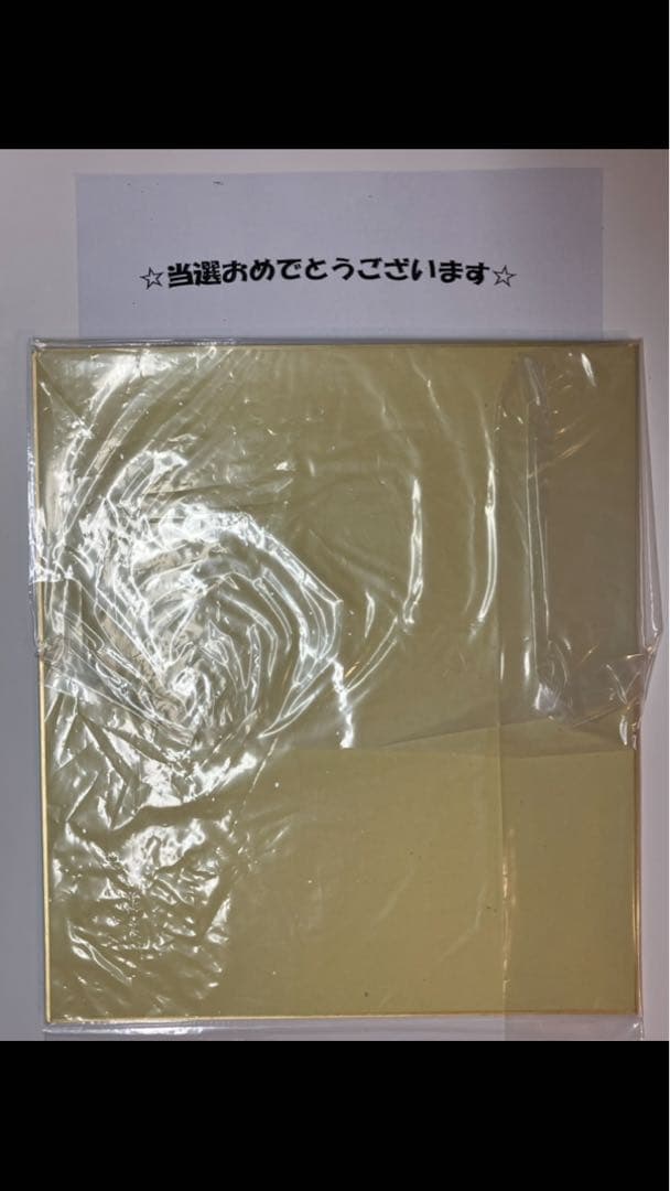 吉村誠之助騎手　JRA初勝利記念直筆サイン色紙　当選品　貴重　100勝達成騎手