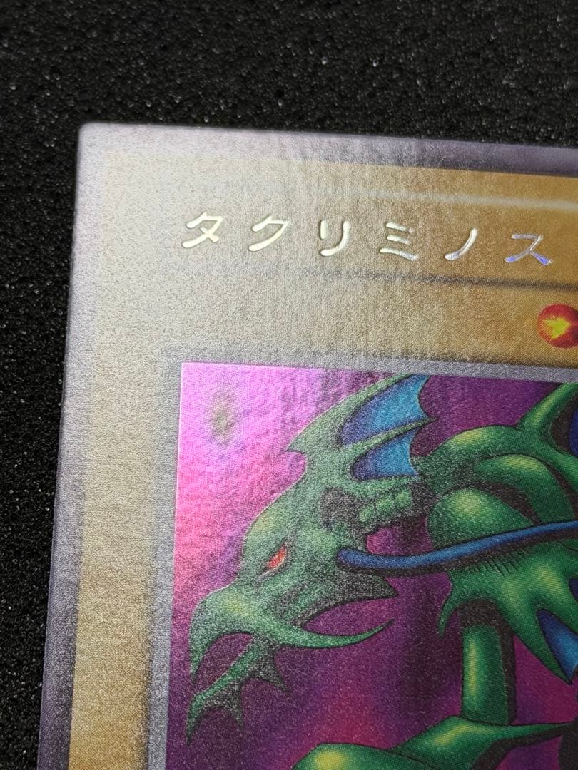 タクリミノス 初期　ウルシク