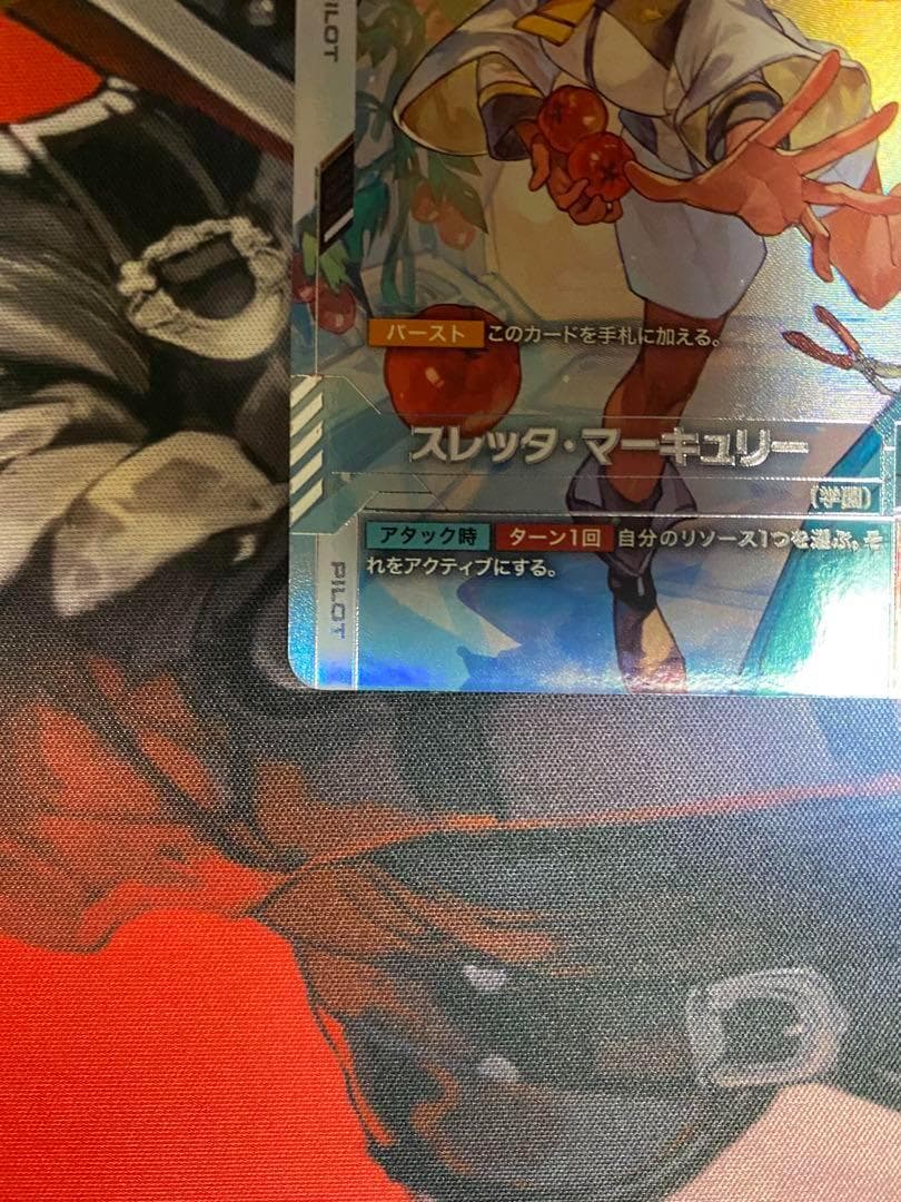 スレッタ・マーキュリー パラレル ガンダムカードゲーム