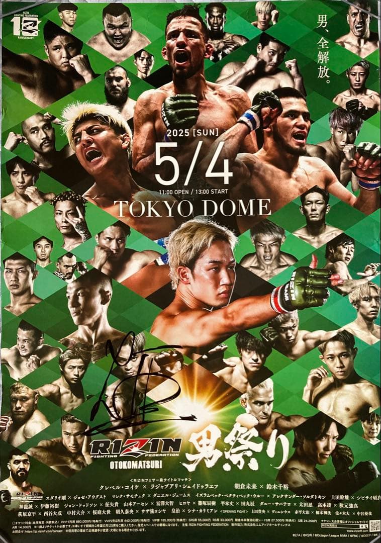 RIZIN 男祭り B2サイズポスター / 萩原京平 直筆サイン入り