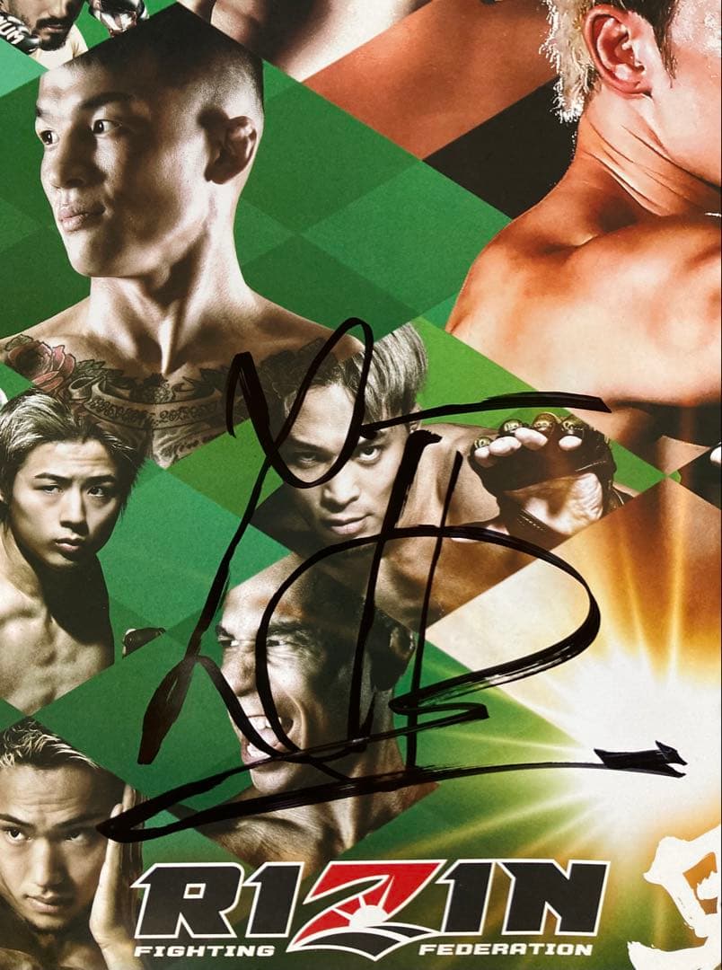 RIZIN 男祭り B2サイズポスター / 萩原京平 直筆サイン入り