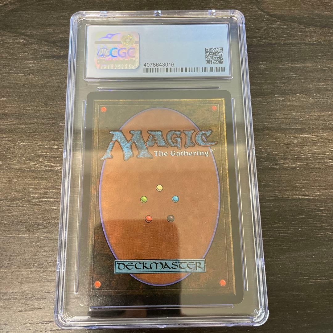 解呪/Disenchant LEB CGC8