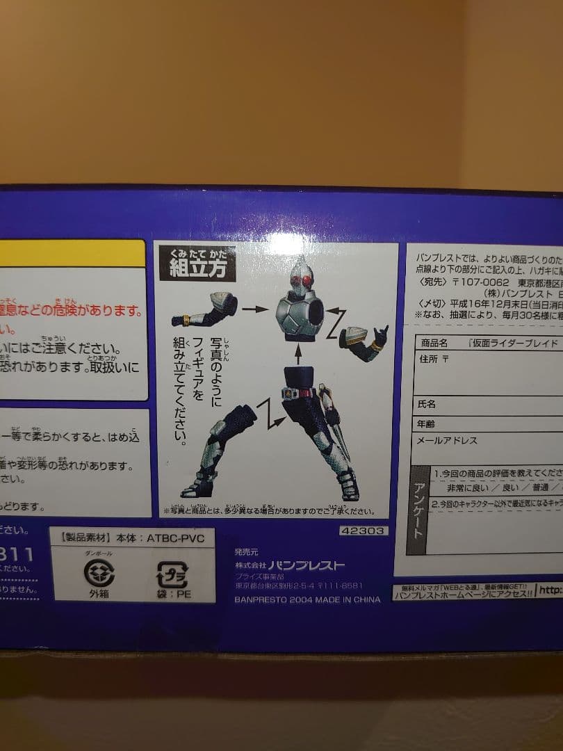 仮面ライダー ＆仮面ライダーブレイド・スーパソフビフィギュア