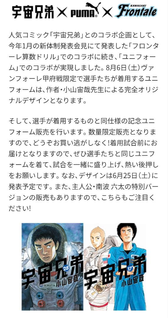 【美品】川崎フロンターレ 2016 宇宙服ユニ XL No.11 小林悠