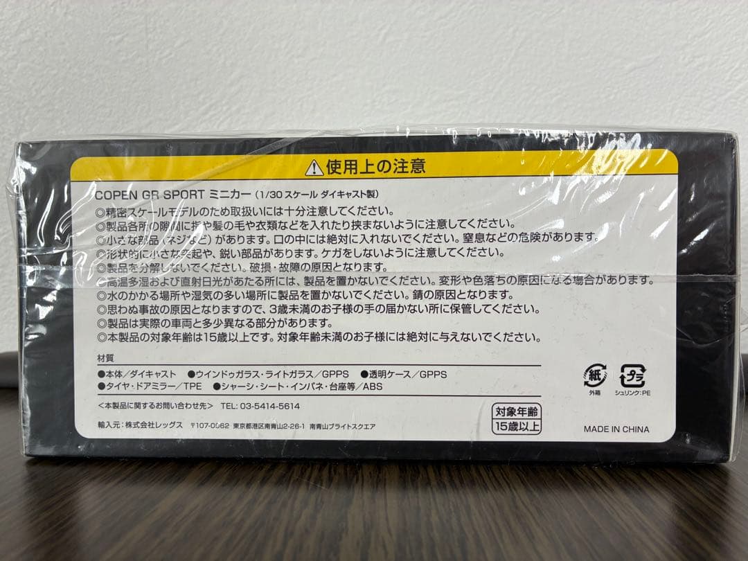 【新品未開封】 COPEN GR 1/30カラーサンプルミニカー
