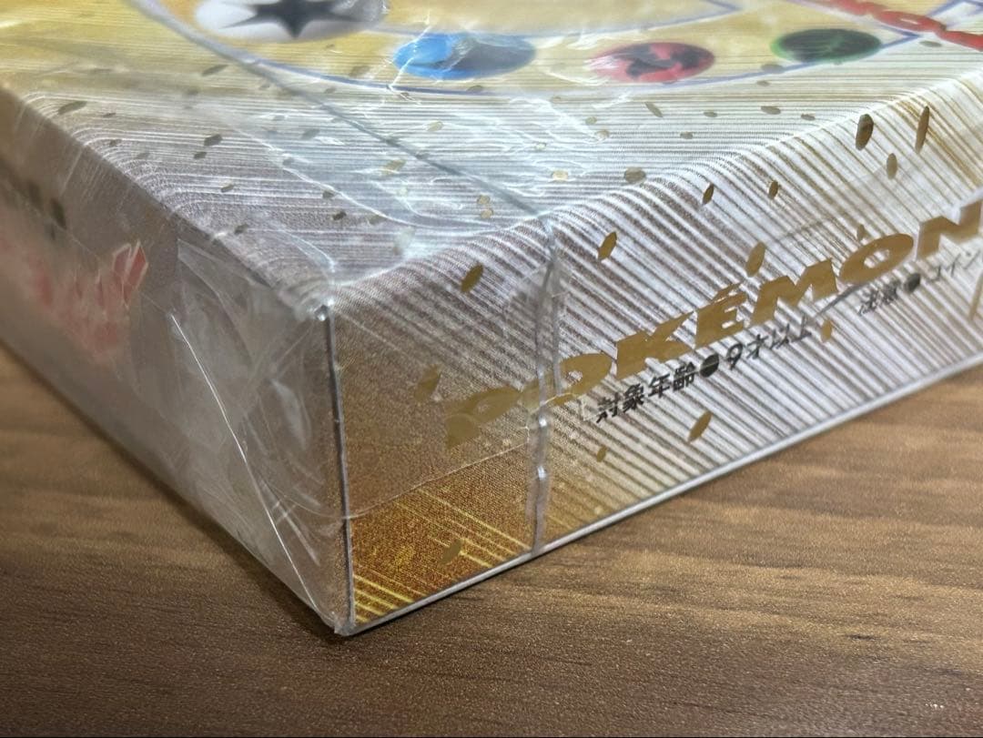 完全未開封 希少 レア ポケモンカード neo スターターパック 金 銀